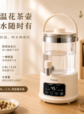 卡屋养生壶家用煮茶器炖煮一体多功能保温大容量防烫出水口花茶壶