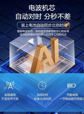 电波时钟抽象几何简约卧室夜光钟表自动对时挂墙免打孔挂钟客厅