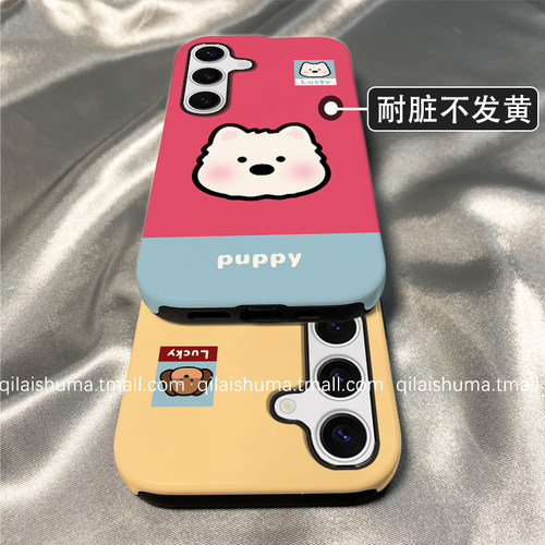 柒莱二合一菲林壳适用于三星s30/s25ultra手机壳新款s24plus男女s23+防摔s22超火简约撞色小狗s21硅胶a55软套 - 图2