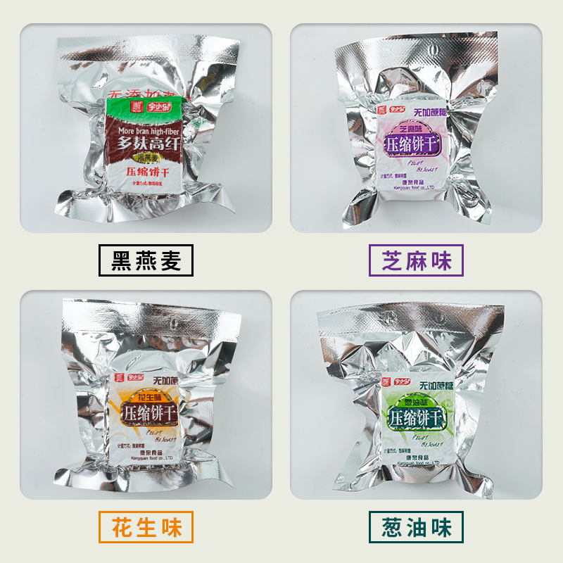 蔗糖压缩饼干抗饿批发充饥饱腹干粮 雀弗西式馅饼/芝士卷/三明治/汉堡