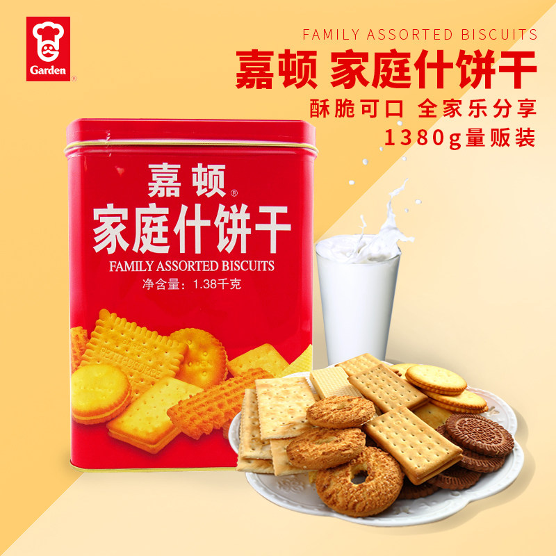 嘉顿家庭什锦饼干1380g铁罐装休闲办公零食新年年货送礼