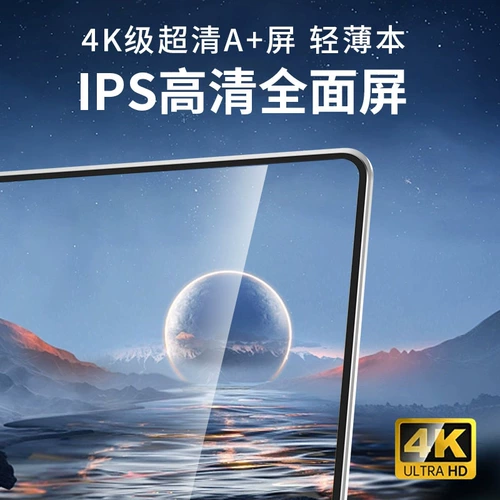 Ультратонкий портативный дизайнерский элитный игровой ноутбук для школьников, intel core i7, защита глаз, разблокировка отпечатком пальца, бизнес-версия, подходит для студента