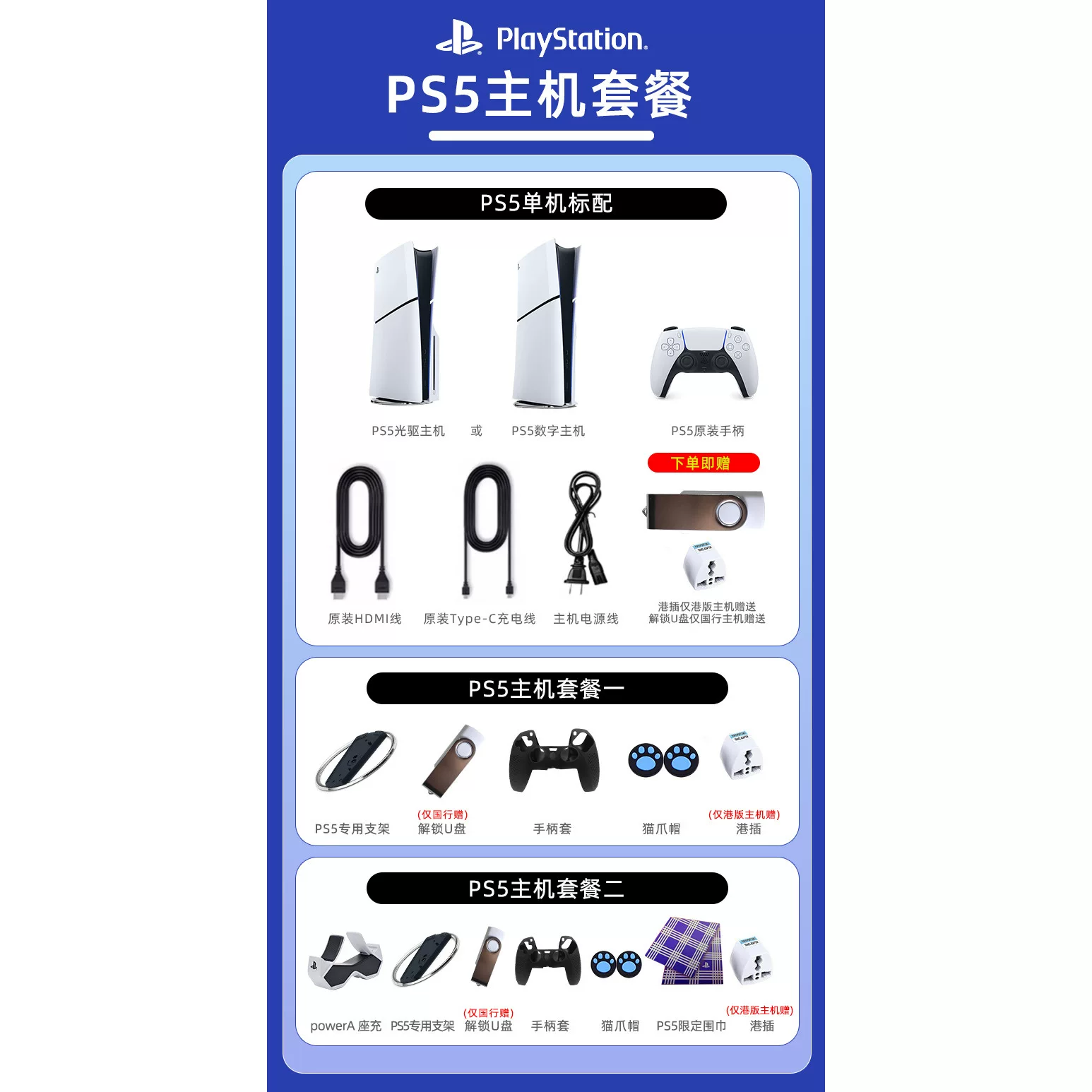 Игровая консоль Sony PS5 Slim/Pro с оптическим приводом, цифровая версия, высокое качество Blu-ray, домашняя консоль, версия Национального банка Гонконга