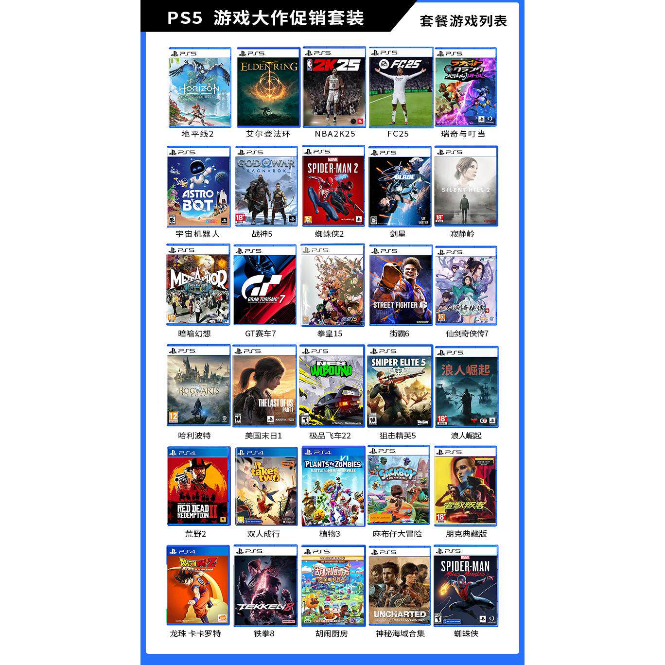 索尼PS5 PRO/Slim 游戏机 黑神话悟空游戏兼容 全新包邮