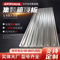 Container Top Plate Five Wave Round Head Top Plate Four Wave Square Head Top Plate Stainless Steel Top Plate Container Accessories