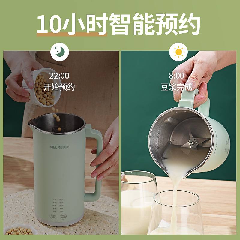 美菱迷你家用小型全自动破壁豆浆机 美菱到家豆浆机