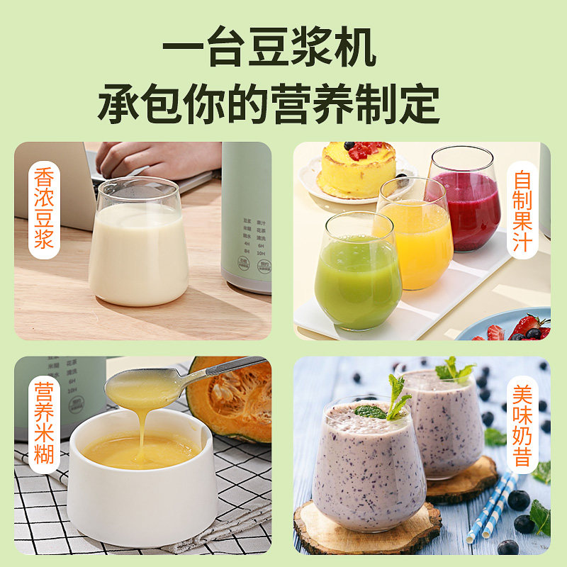 美菱迷你家用小型全自动破壁豆浆机 美菱到家豆浆机