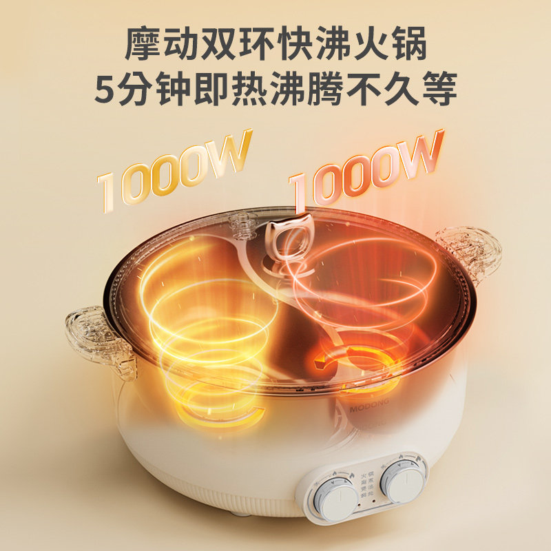 【行业首创】摩动鸳鸯电火锅电锅家用电煮锅多功能一体大容量电热,淘宝优惠券,粉丝福利购,淘宝优惠卷