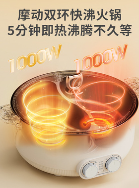摩动微压鸳鸯锅大容量