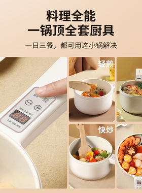 摩动2L电煮锅多功能蒸煮煎炒电锅小型1-3人宝宝锅辅食锅
