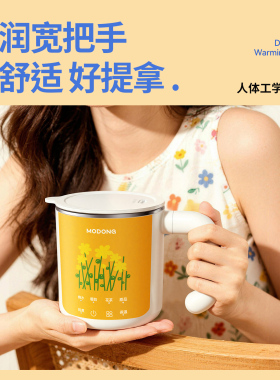 摩动迷你养生杯多功能早餐杯食品级无缝内胆办公室保温电热炖杯