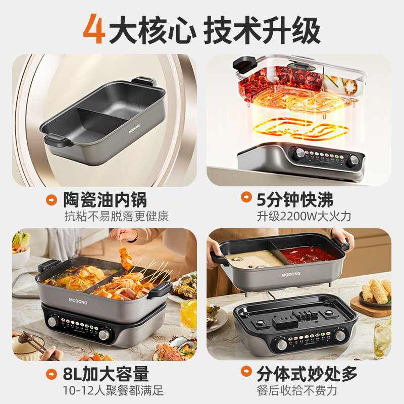 摩动鸳鸯电热火锅不粘多功能家用分体速沸大容量2025新款烹饪机,淘宝优惠券,粉丝福利购,淘宝优惠卷