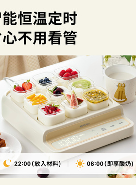 摩动九宫格全自动恒温酸奶机