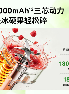 摩动无线便携破壁榨汁杯双杯