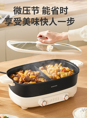 摩动鸳鸯电火锅家用分体式电锅