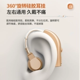 Ренхе пожилой слуховой аппарат подлинная глухота ушная задняя часть тяжелых молодых людей. Батарея невидимая новая модель