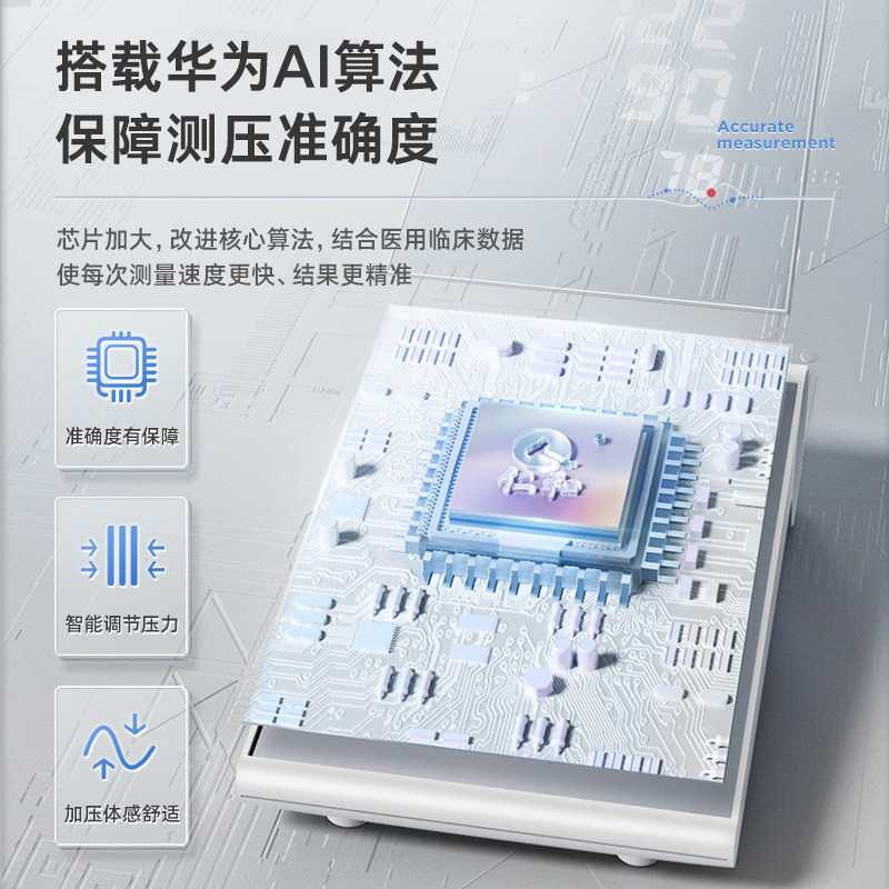 仁和医疗电子家用全自动高量血压计 仁和众乐乐血压计（电子血压计）