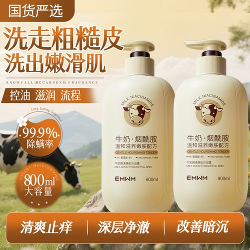 Увлажняющий гель для душа со стойким ароматом, долговременный эффект, омоложение кожи, контроль жирного блеска