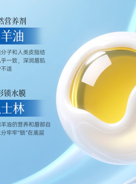绵羊油凡士林润唇膏保湿滋润防干防裂官方正品旗舰店滋润保湿淡纹
