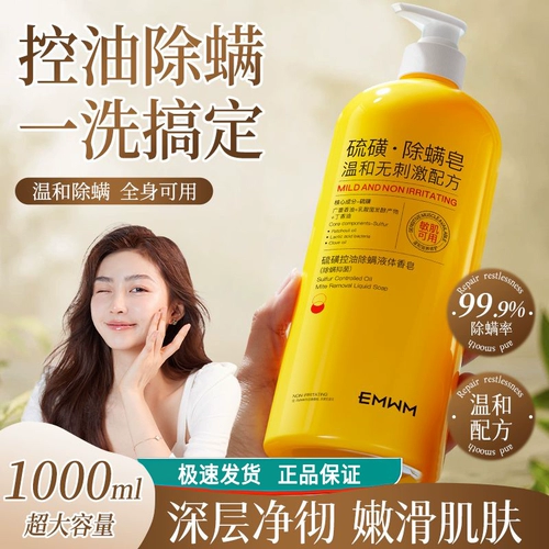 Гель для душа подходит для мужчин и женщин со стойким ароматом, анти-акне, долговременный эффект, омоложение кожи, официальный продукт