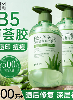 官方芦荟胶大瓶抗痘淡印控油补水保湿晒后修护缩毛孔面霜正品学生