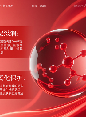 维生素E乳乳液补水滋润保湿温和瓶装护肤产品润肤国货维他命E干敏