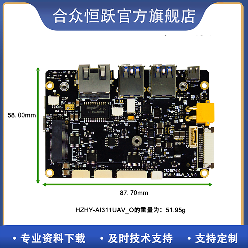 英伟达nvidia Jetson Orin NX xavier Nano AI无人机开发套件载板 - 图3