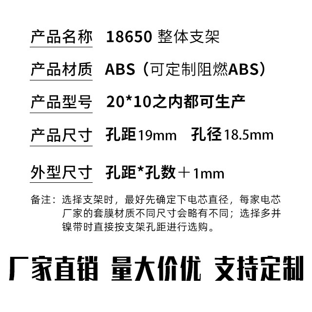 18650锂电池支架48V整体不可拼接13串3并4并孔距19mm孔距18.4mm-图0