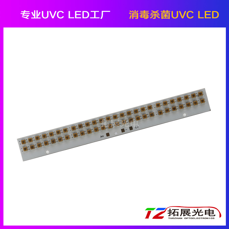 3535UVC模组12/24V 深紫外线杀菌空调空气净化 270nmled灯板灯条 - 图0