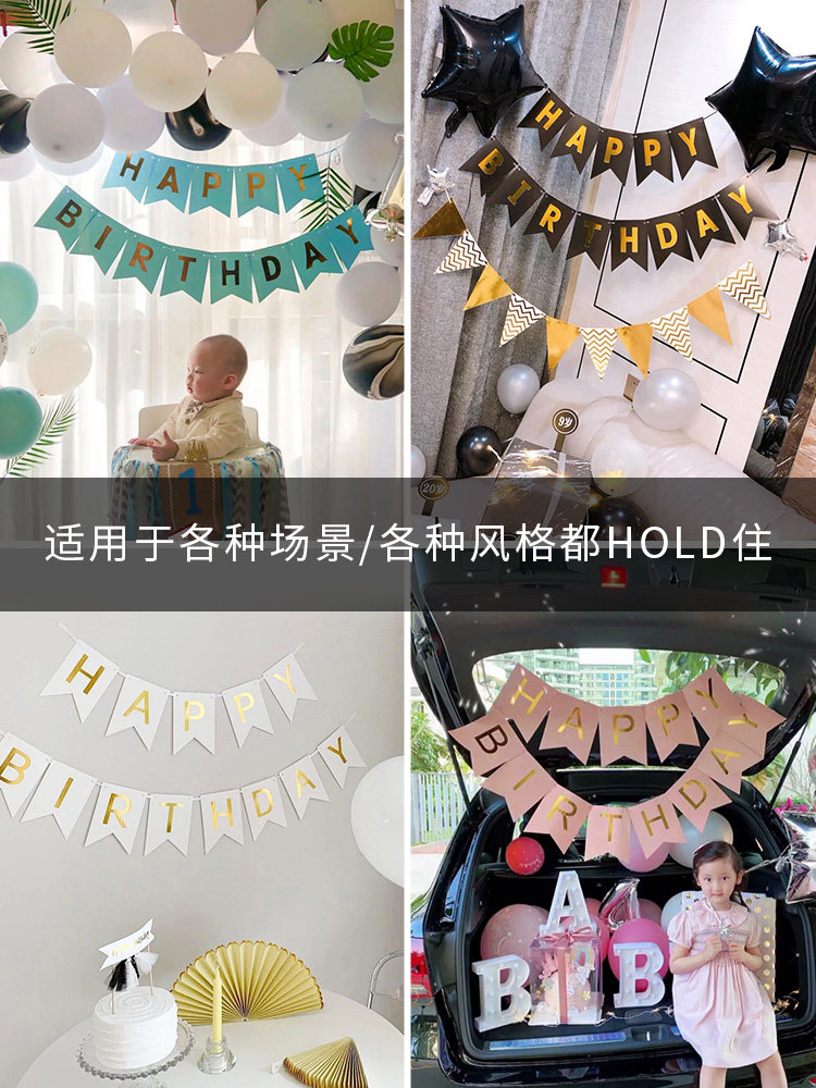 宝宝生日快乐装饰背景墙拉旗拉花横幅1周岁儿童气球派对场景布置,淘宝优惠券,粉丝福利购,淘宝优惠卷