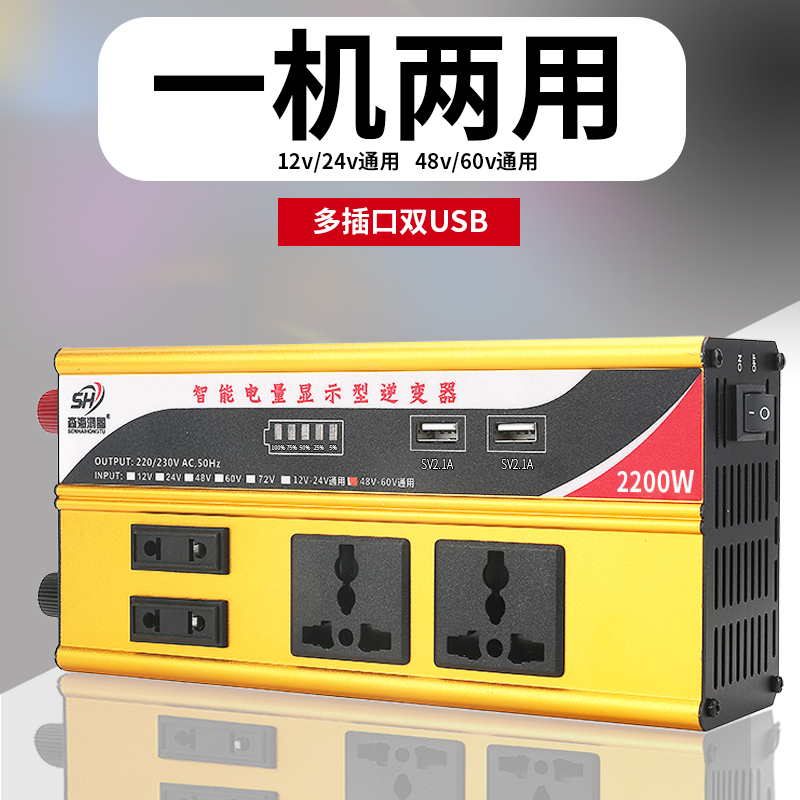 纯正弦波逆变器12v24v48v60v转220v通用车载家用大功率转换器噐