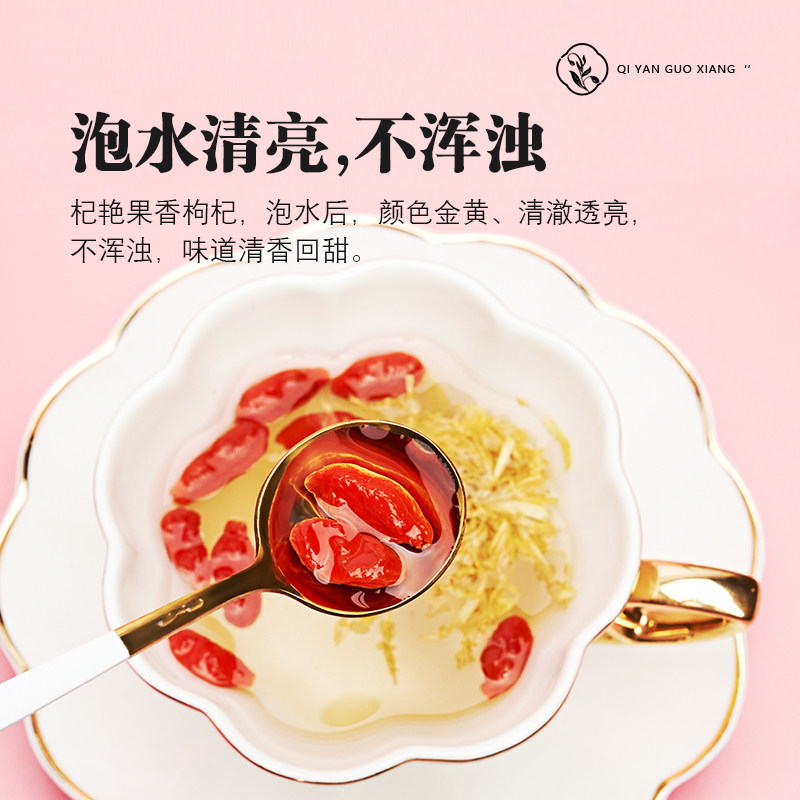头茬枸杞子宁夏特级500g 杞艳果香枸杞