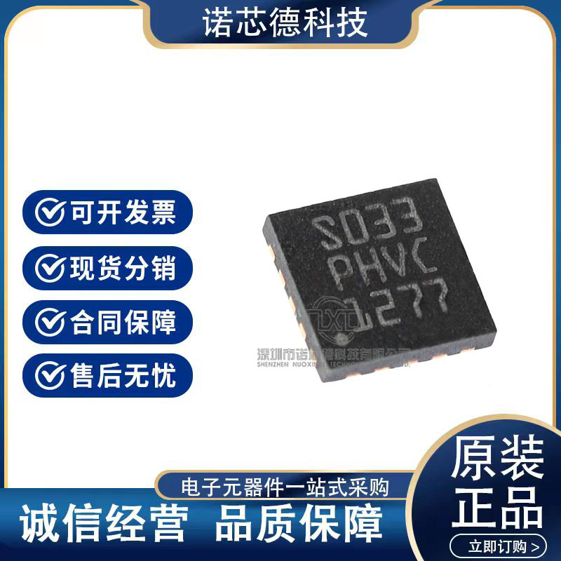 STM8S003K3T6/F3P6/F3U6/005C6T6/K6T6/103K3T6/F3P6/F3U6原装 - 图0