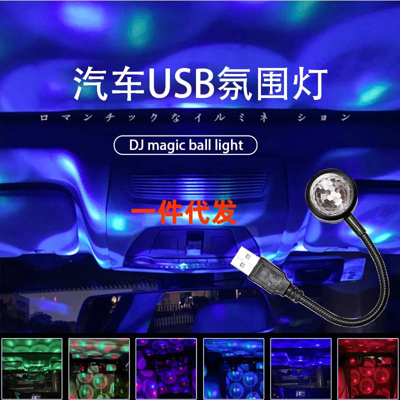 数量は多い 最大800円割引 LED アンビエントランプ 雰囲気の光 USB 雰囲気ライト 星空ランプ 便利 車 部屋 車内装飾用 小型 可愛い 調整可能 パーティー 送料無料 marahtv.com 数量は多い 最大800円割引 LED アンビエントランプ 雰囲気の光 USB 雰囲気ライト 星空ランプ 便利 車 部屋 車内装飾用 小型 可愛い 調整可能 パーティー 送料無料 marahtv.com