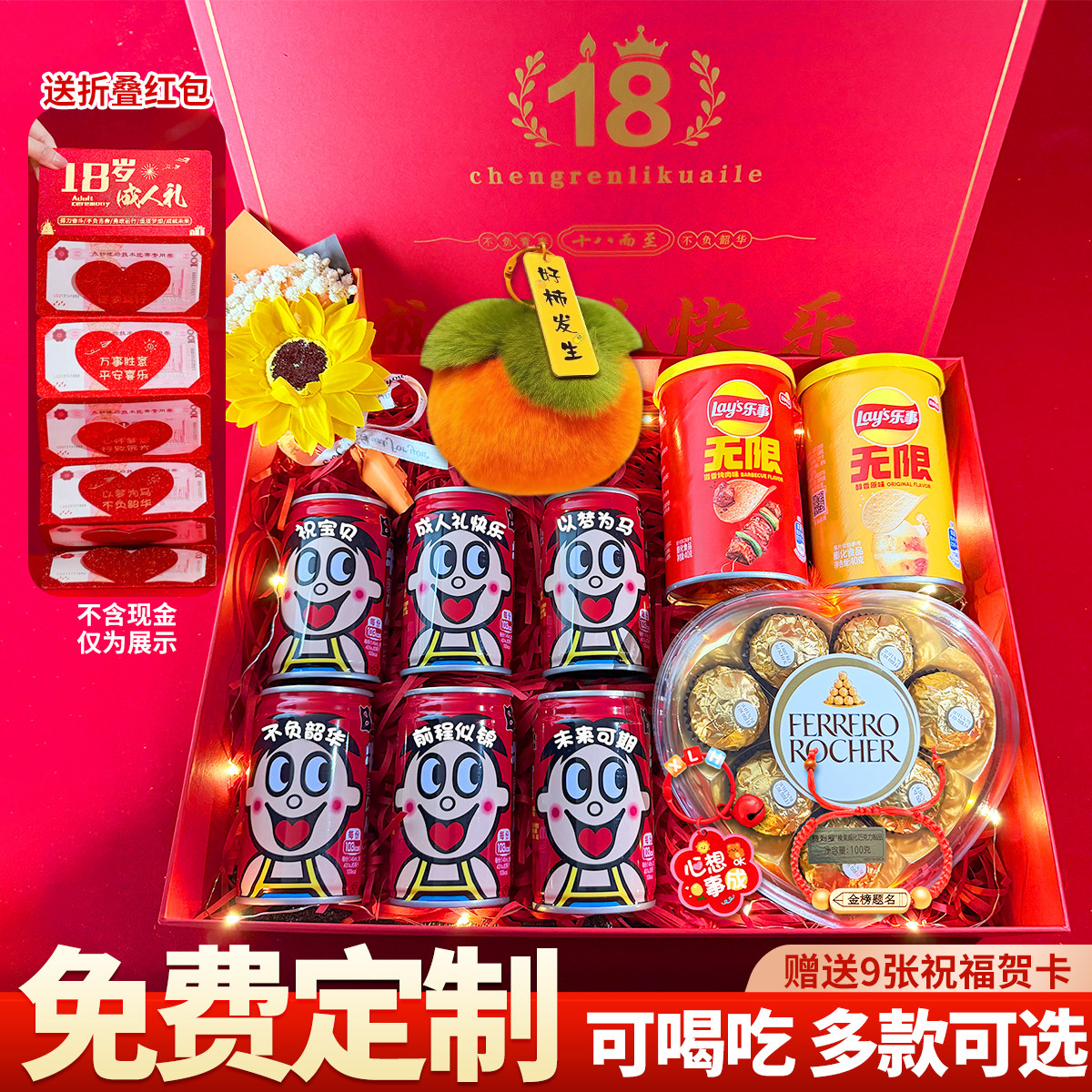 女生男生生日18岁成人礼励志礼品中高考金榜题名礼盒百日誓师礼物