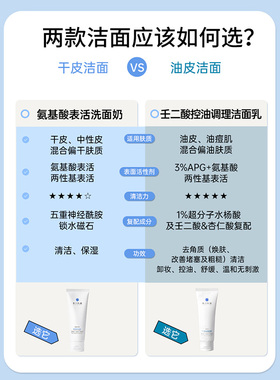 希川科颜氨基酸型表活洗面奶