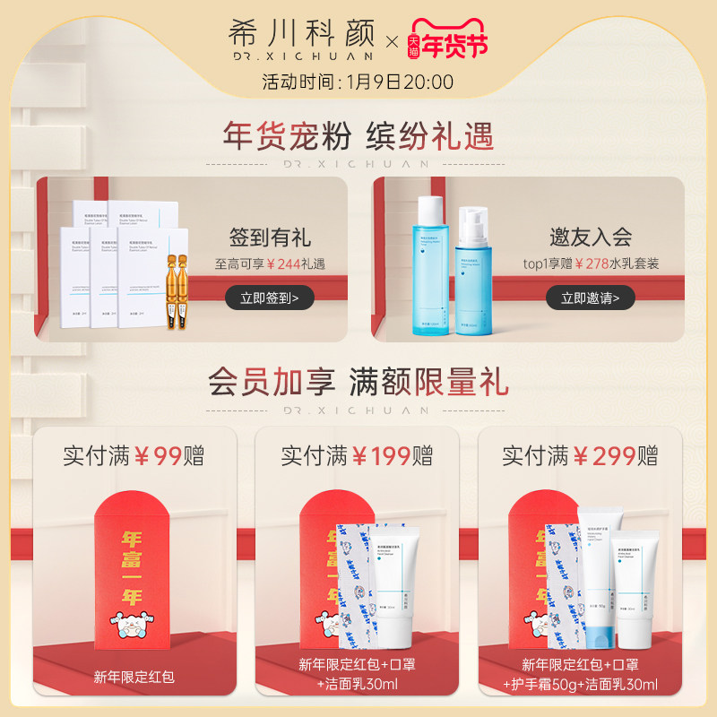 希川科颜柔润温和清洁不紧绷氨基酸 希川科颜洁面