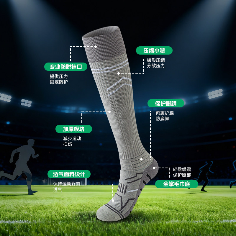 专业足球袜男士长筒冬季加厚毛巾底跑步运动袜子男款公路车骑行袜,淘宝优惠券,粉丝福利购,淘宝优惠卷