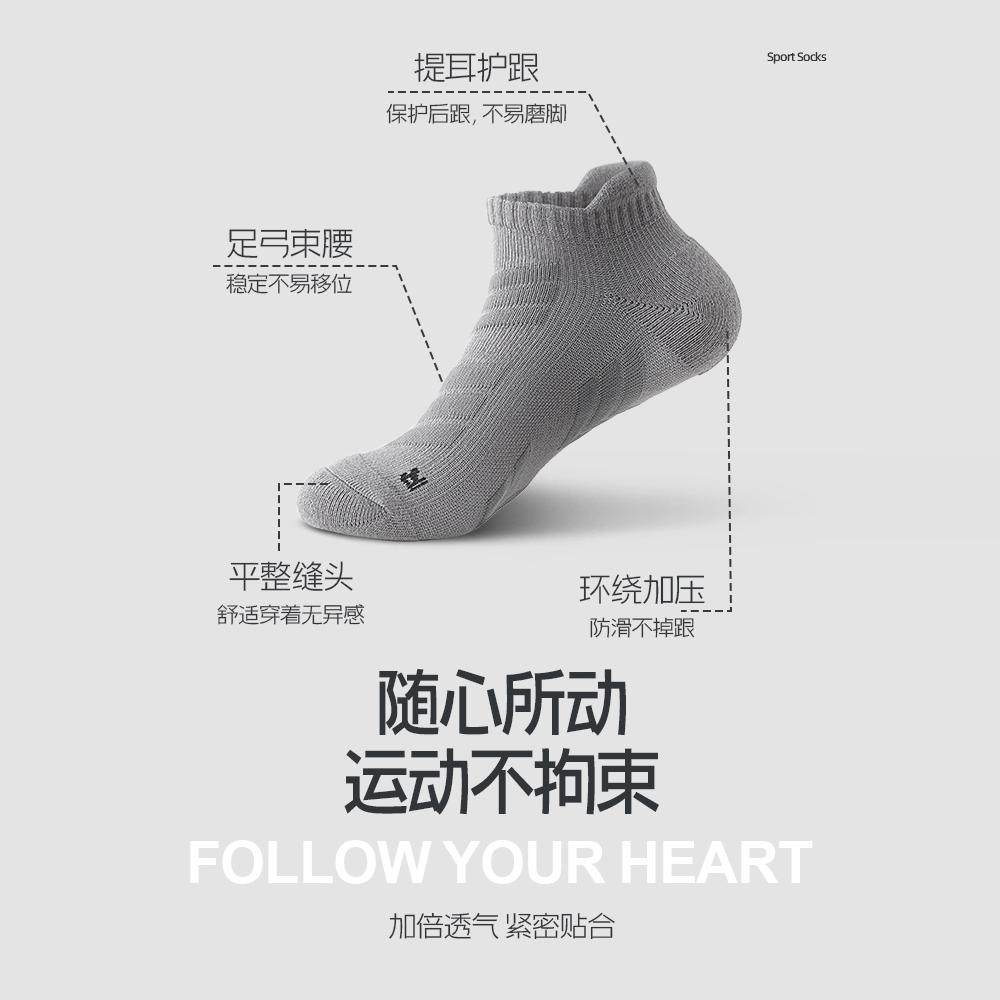 跑步袜子男士短袜专业运动男款秋冬季户外登山专用毛巾底减震篮球,淘宝优惠券,粉丝福利购,淘宝优惠卷