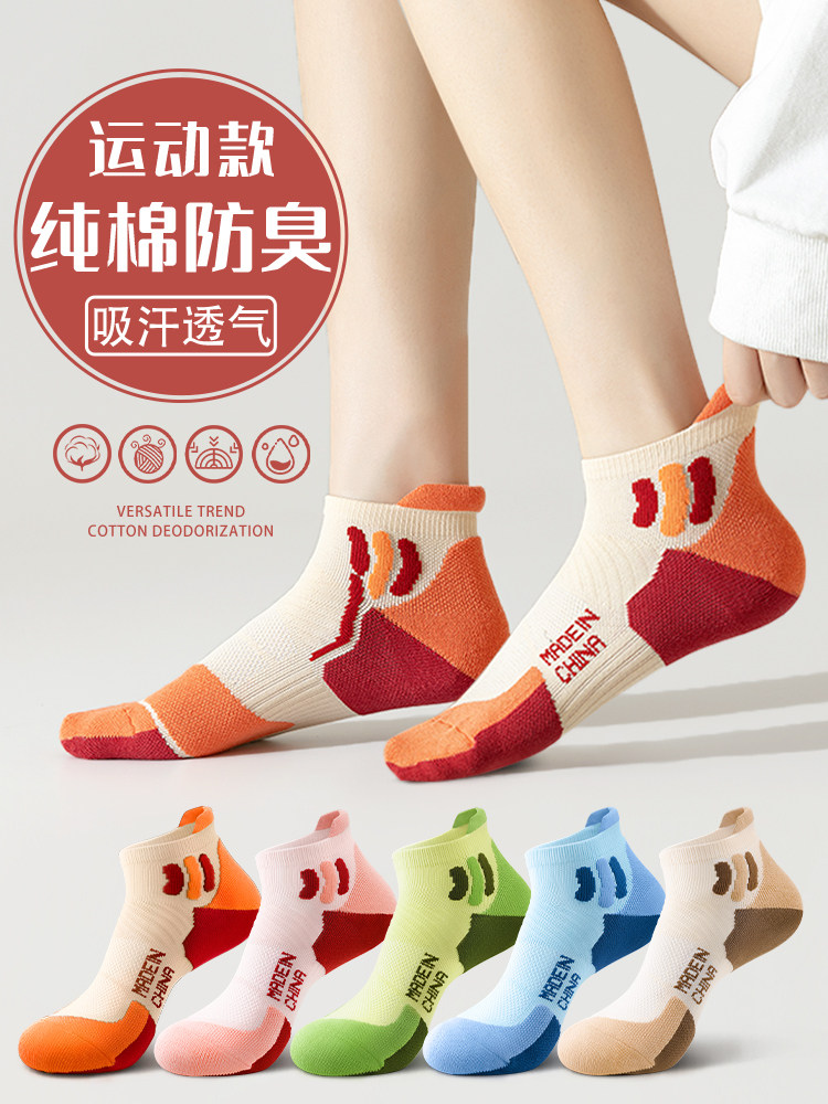 跑步运动袜子女款春秋款短袜女士健身专业篮球短筒防滑毛巾底夏季,淘宝优惠券,粉丝福利购,淘宝优惠卷