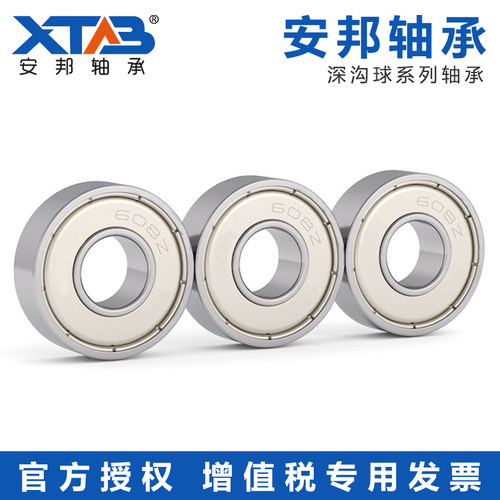 安邦高速微型型号大全小轴承 633 634 635 636 637 638 639 ZZ RS - 图1