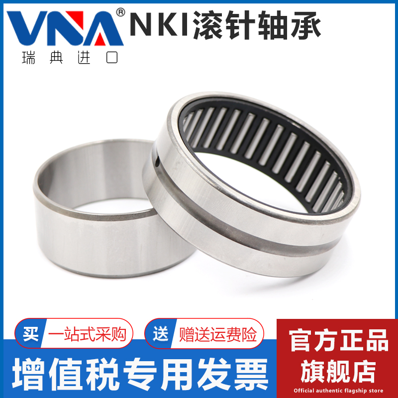 瑞典VNA进口滚针轴承 NKI75/35 80/25 80/35 85/26 85/36 90/26 - 图0