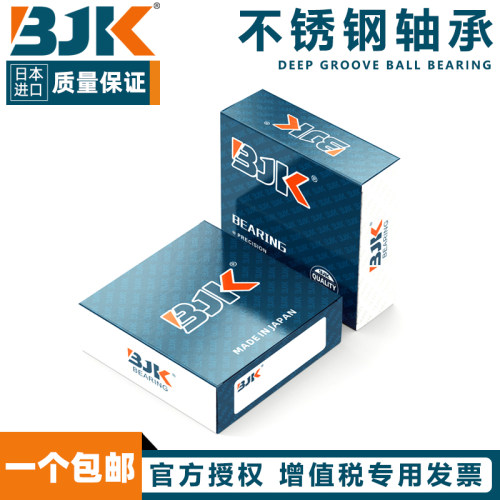 日本进口BJK不锈钢304材质轴承SS6205 6206 6207 6208 SS6209 ZZ - 图0