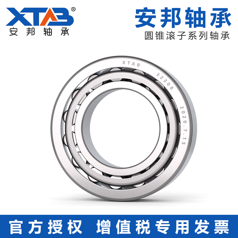 圆锥轴承32004 32005 32006 32007 32008 32009 32010 3201132012 - 图2