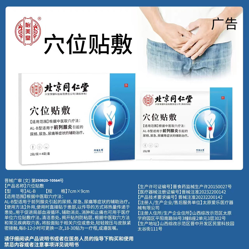  优源康医疗器械保健理疗