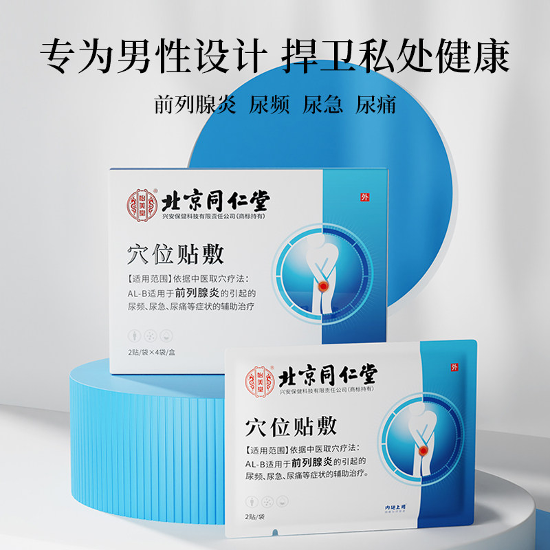  优源康医疗器械保健理疗