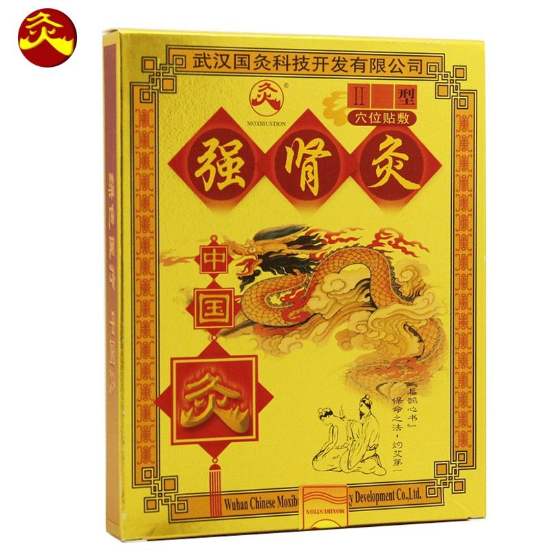 武汉国灸强肾灸贴可搭阳痿早泄男士 优源康医疗器械膏药贴（器械）