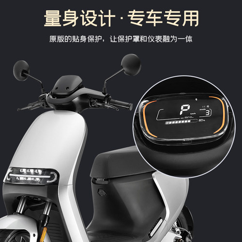 电动车仪表壳防水罩适用于小米九号9号E80防刮中控保护盖 - 图3