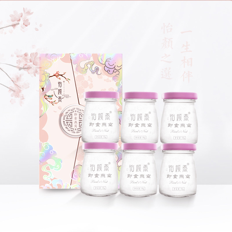 怡颜燕即食月套餐70g*24瓶燕窝 怡颜燕燕窝