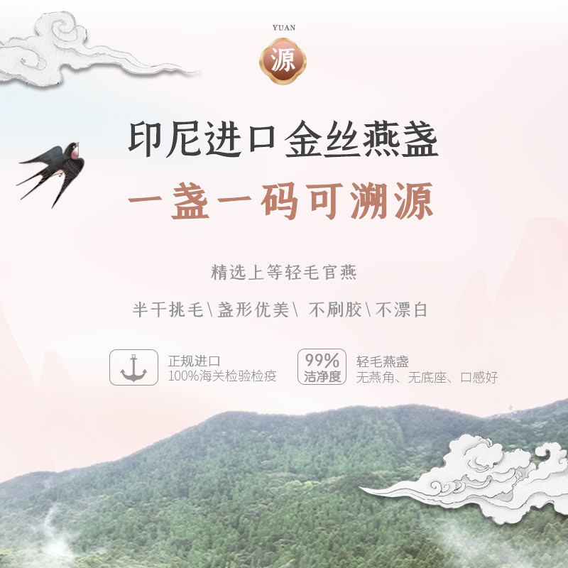 怡颜燕即食月套餐70g*24瓶燕窝 怡颜燕燕窝